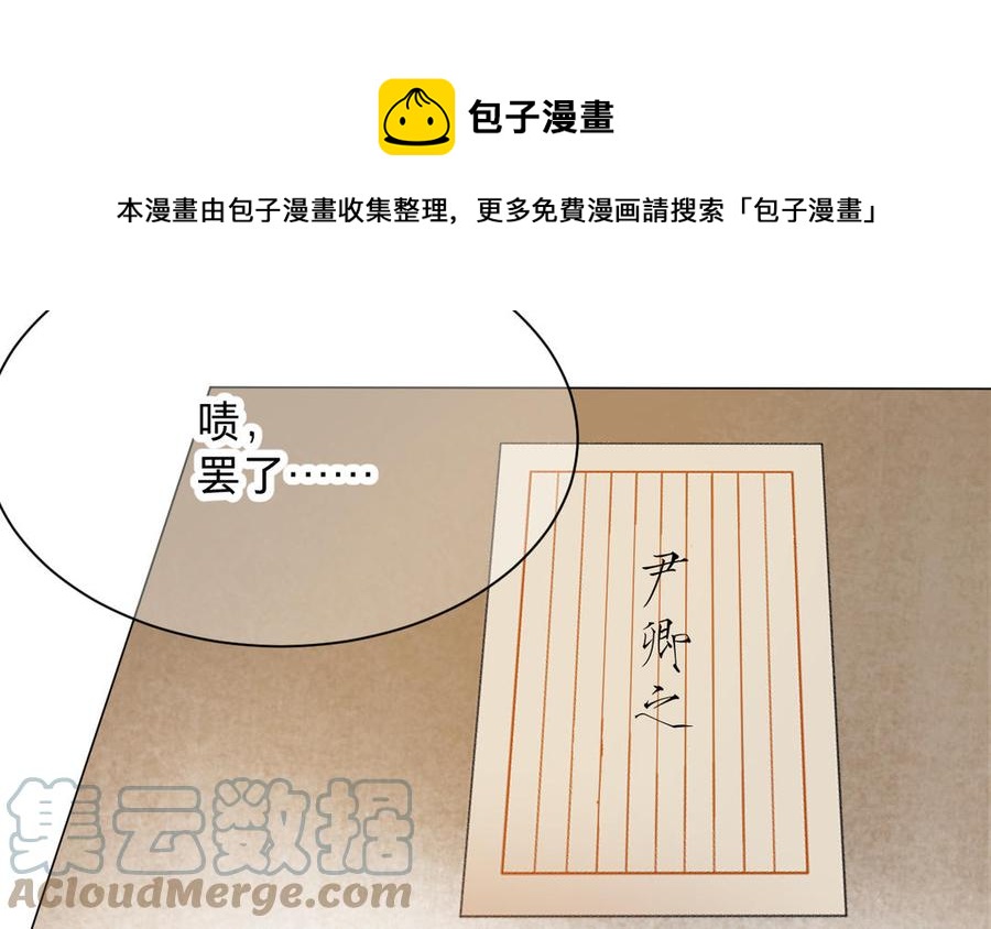 镜庐仙医韩漫全集-第88话 感恩无删减无遮挡章节图片 