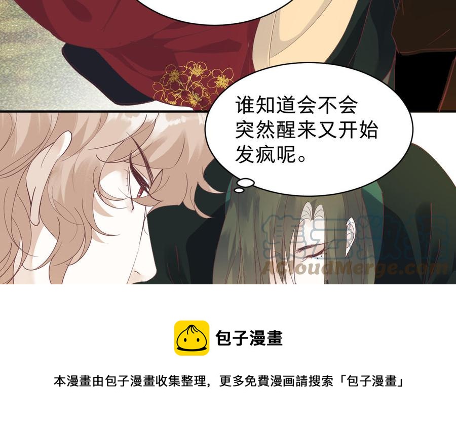 镜庐仙医韩漫全集-第88话 感恩无删减无遮挡章节图片 