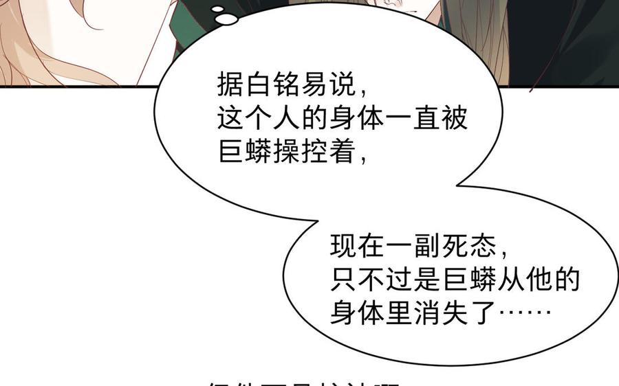 镜庐仙医韩漫全集-第88话 感恩无删减无遮挡章节图片 