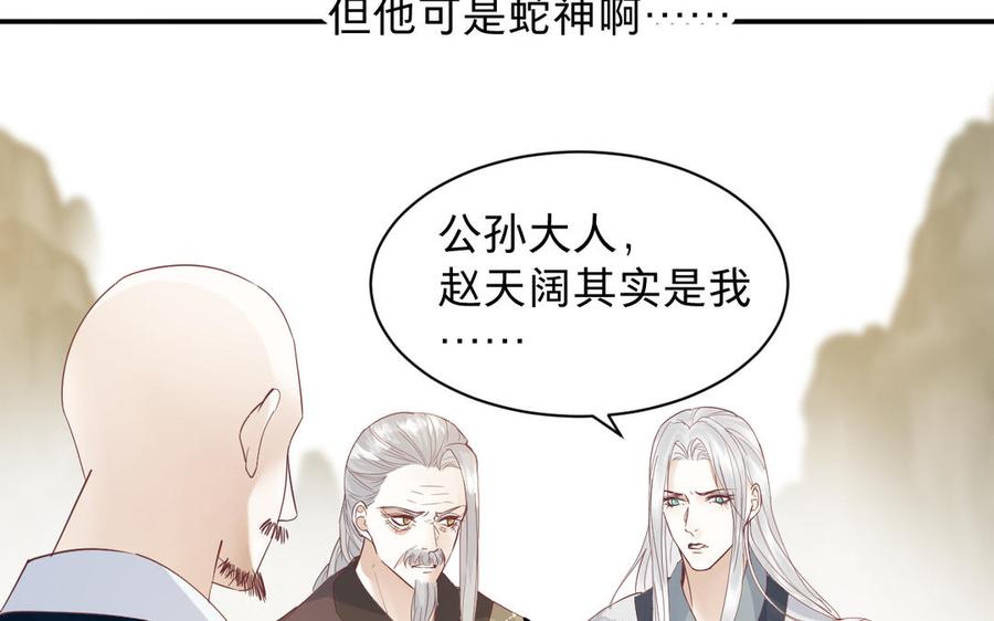 镜庐仙医韩漫全集-第88话 感恩无删减无遮挡章节图片 