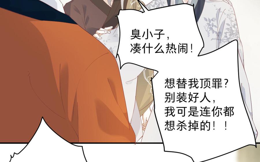 镜庐仙医韩漫全集-第88话 感恩无删减无遮挡章节图片 