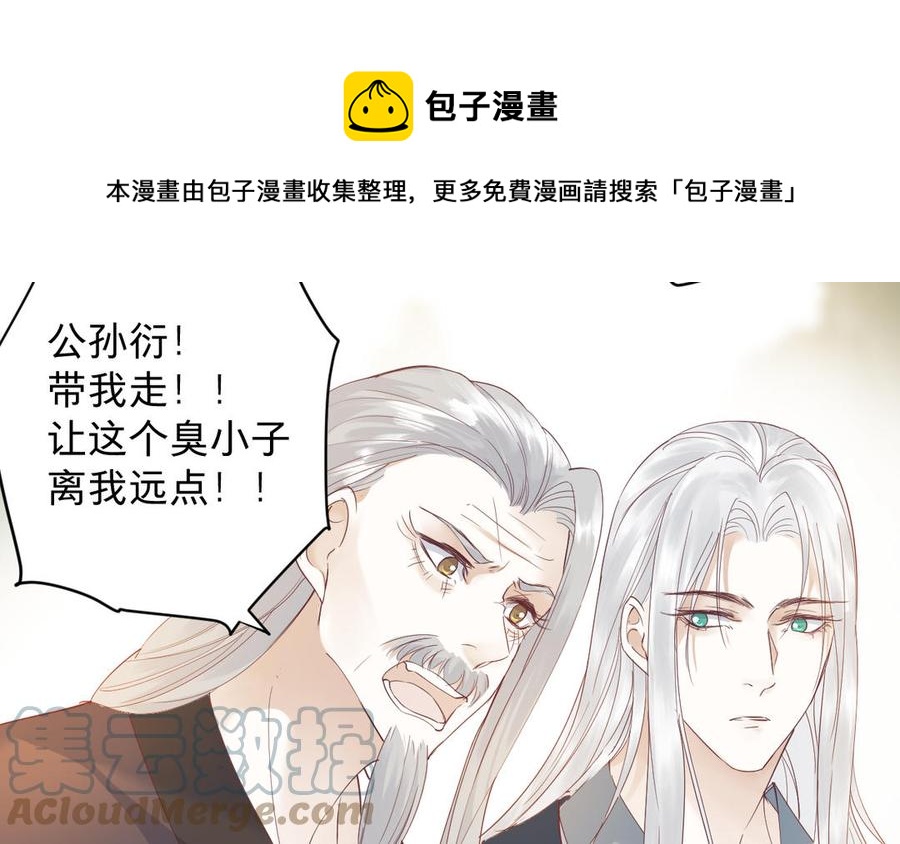 镜庐仙医韩漫全集-第88话 感恩无删减无遮挡章节图片 