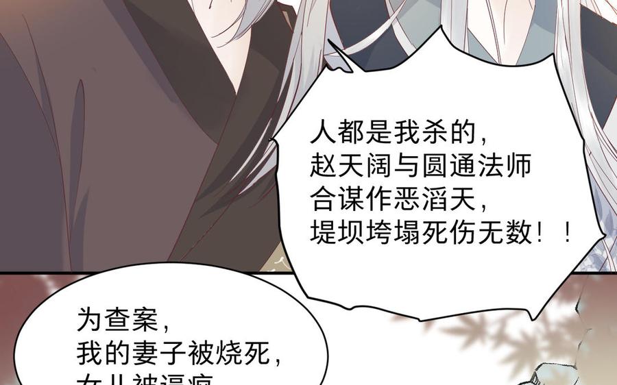 镜庐仙医韩漫全集-第88话 感恩无删减无遮挡章节图片 