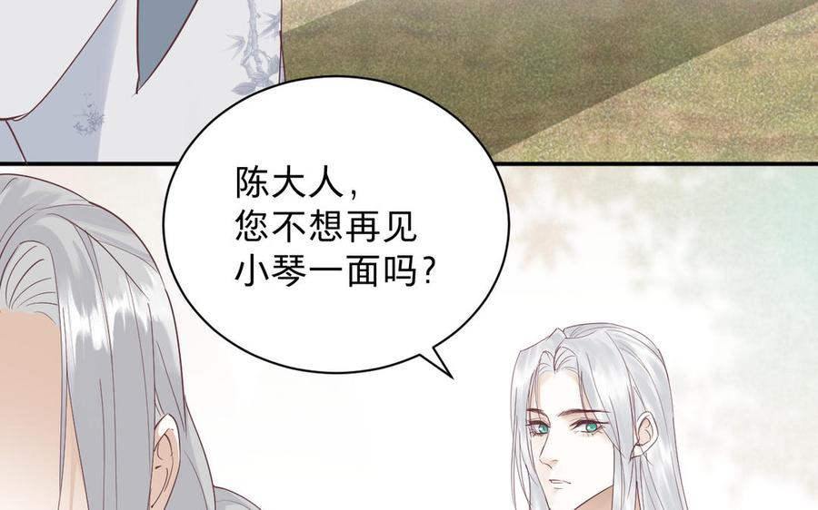 镜庐仙医韩漫全集-第88话 感恩无删减无遮挡章节图片 