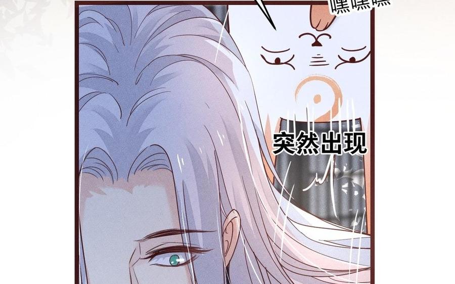 镜庐仙医韩漫全集-第9话 他的过去无删减无遮挡章节图片 