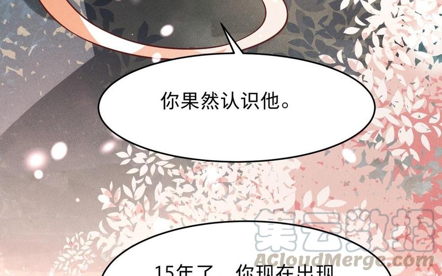 镜庐仙医韩漫全集-第9话 他的过去无删减无遮挡章节图片 