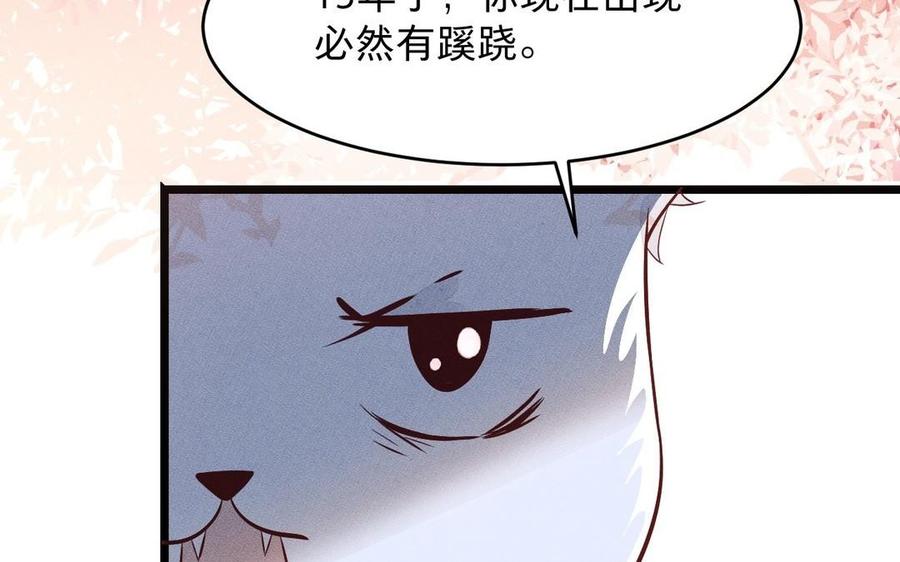 镜庐仙医韩漫全集-第9话 他的过去无删减无遮挡章节图片 
