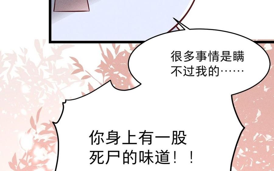 镜庐仙医韩漫全集-第9话 他的过去无删减无遮挡章节图片 