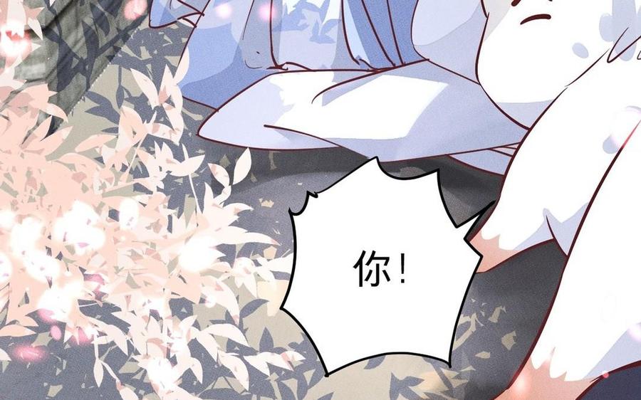 镜庐仙医韩漫全集-第9话 他的过去无删减无遮挡章节图片 