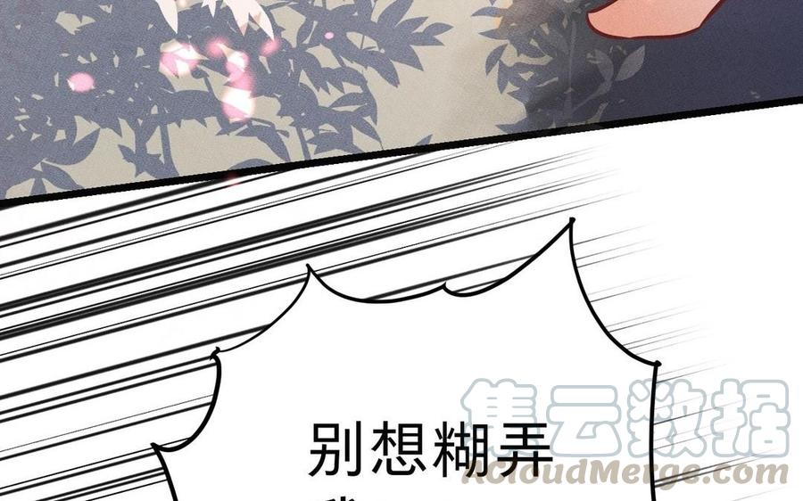 镜庐仙医韩漫全集-第9话 他的过去无删减无遮挡章节图片 