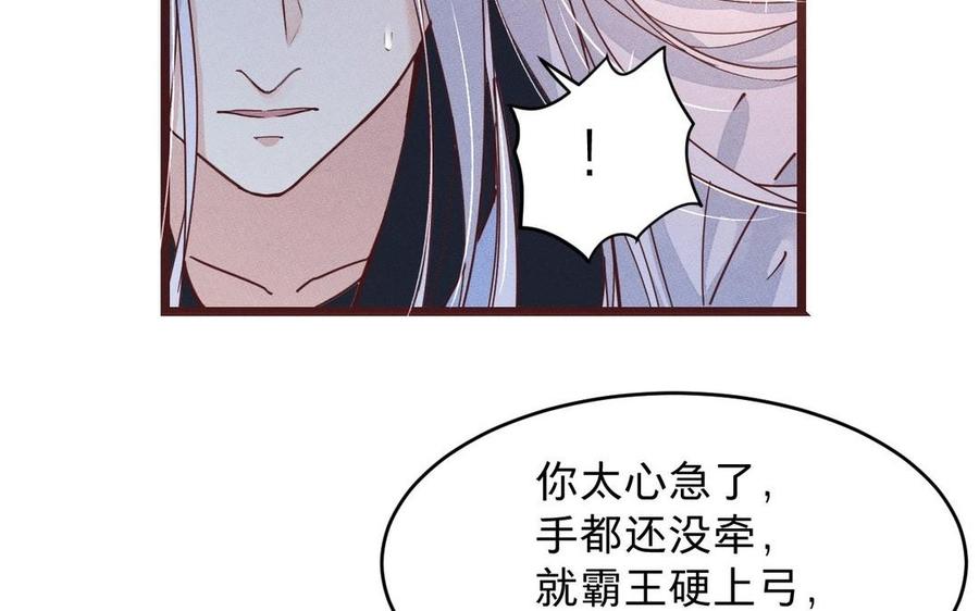 镜庐仙医韩漫全集-第9话 他的过去无删减无遮挡章节图片 