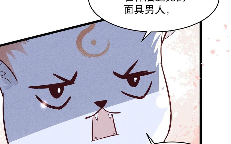 镜庐仙医韩漫全集-第9话 他的过去无删减无遮挡章节图片 
