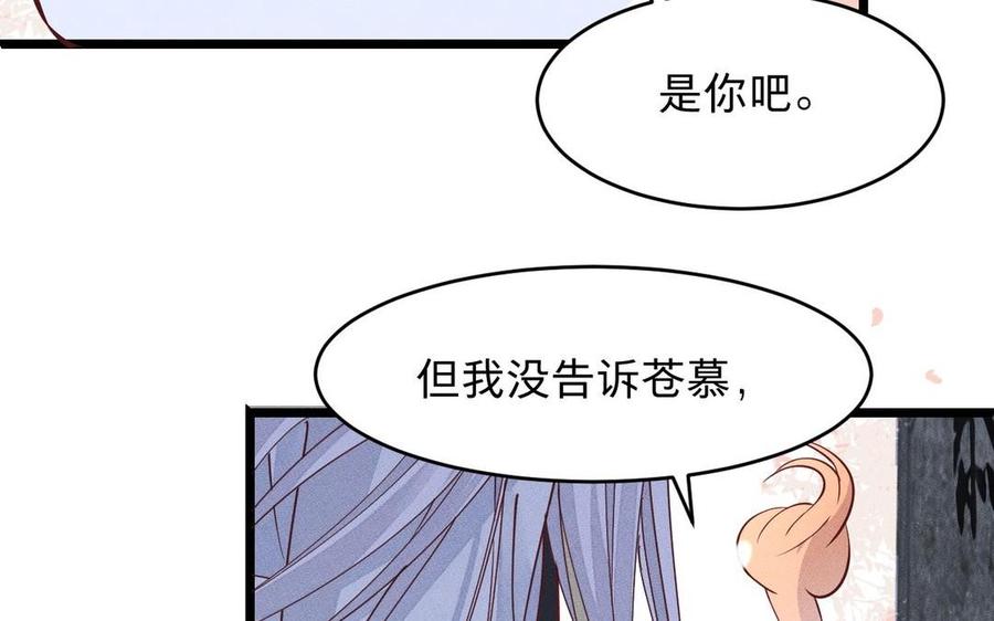 镜庐仙医韩漫全集-第9话 他的过去无删减无遮挡章节图片 