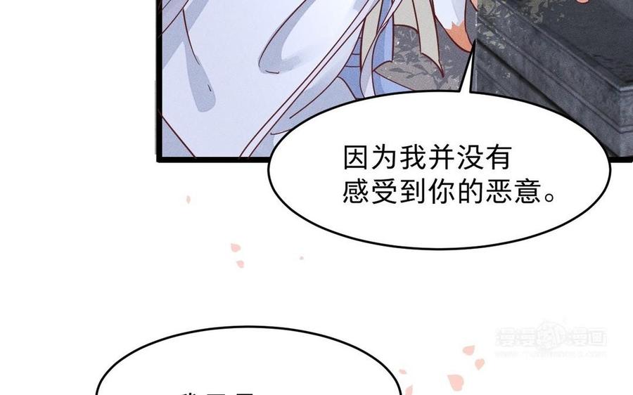 镜庐仙医韩漫全集-第9话 他的过去无删减无遮挡章节图片 