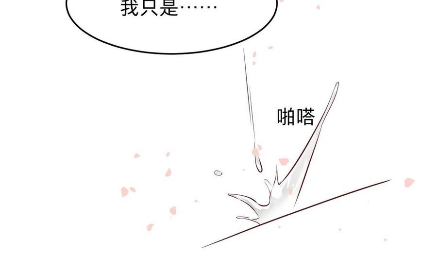 镜庐仙医韩漫全集-第9话 他的过去无删减无遮挡章节图片 
