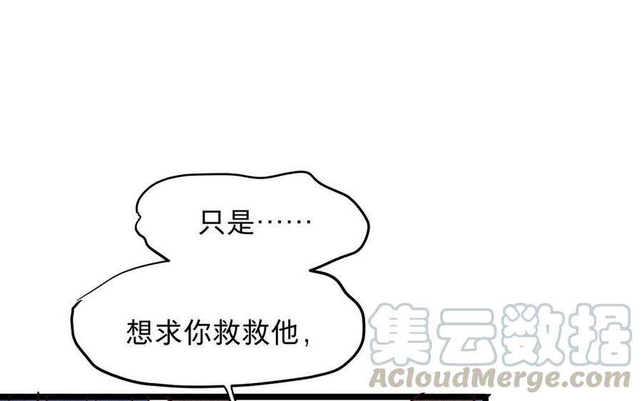镜庐仙医韩漫全集-第9话 他的过去无删减无遮挡章节图片 