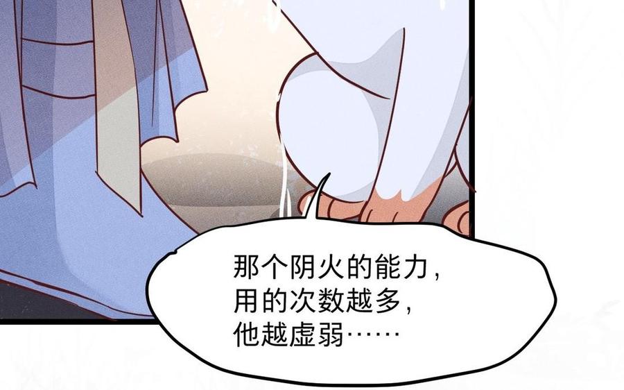 镜庐仙医韩漫全集-第9话 他的过去无删减无遮挡章节图片 