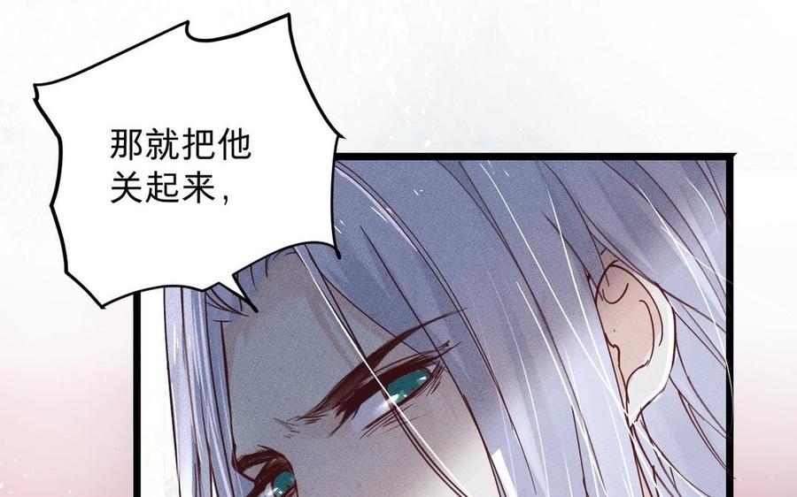 镜庐仙医韩漫全集-第9话 他的过去无删减无遮挡章节图片 