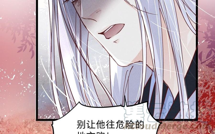 镜庐仙医韩漫全集-第9话 他的过去无删减无遮挡章节图片 