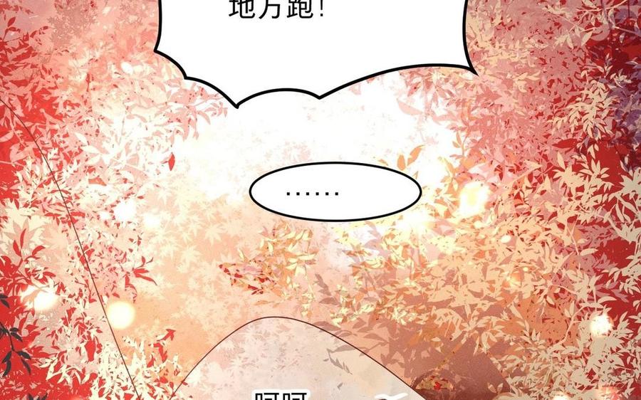 镜庐仙医韩漫全集-第9话 他的过去无删减无遮挡章节图片 