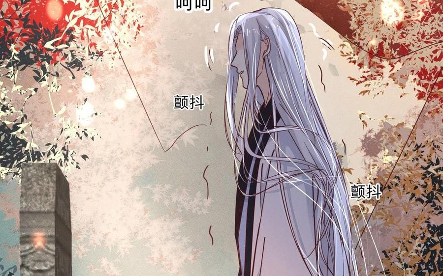 镜庐仙医韩漫全集-第9话 他的过去无删减无遮挡章节图片 