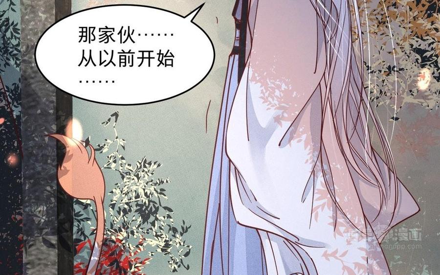 镜庐仙医韩漫全集-第9话 他的过去无删减无遮挡章节图片 