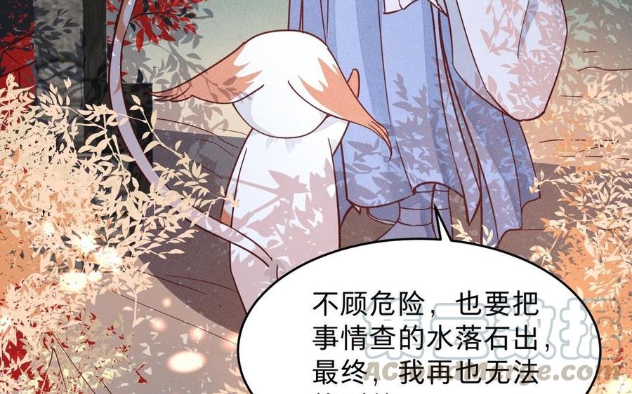 镜庐仙医韩漫全集-第9话 他的过去无删减无遮挡章节图片 