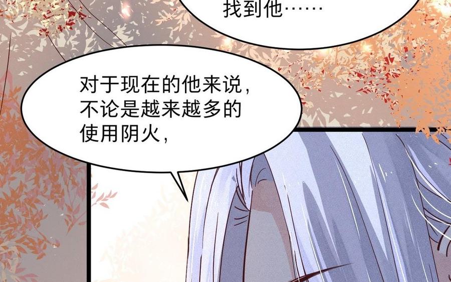 镜庐仙医韩漫全集-第9话 他的过去无删减无遮挡章节图片 