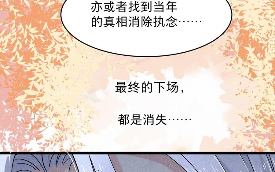 镜庐仙医韩漫全集-第9话 他的过去无删减无遮挡章节图片 