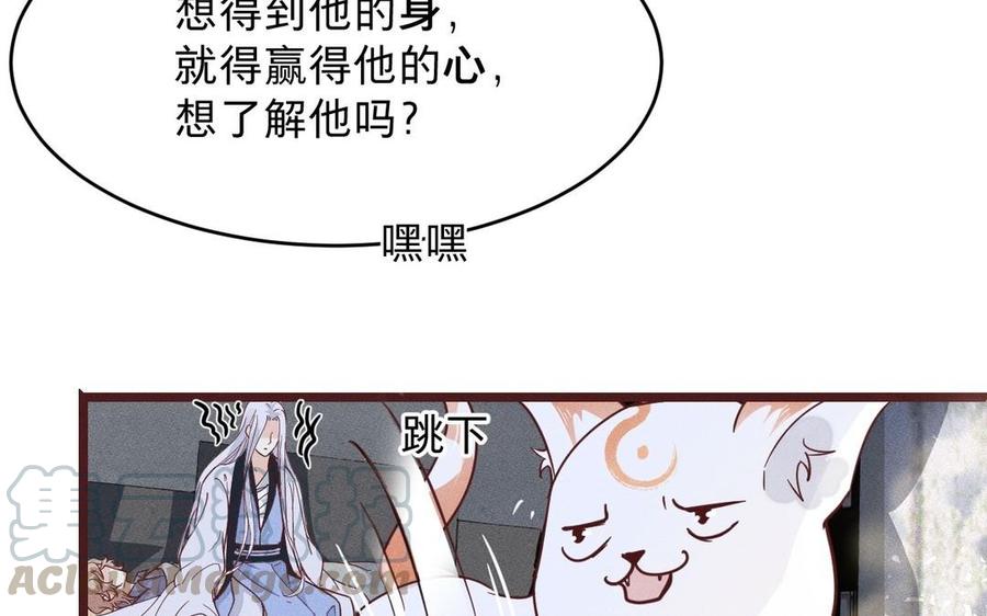 镜庐仙医韩漫全集-第9话 他的过去无删减无遮挡章节图片 
