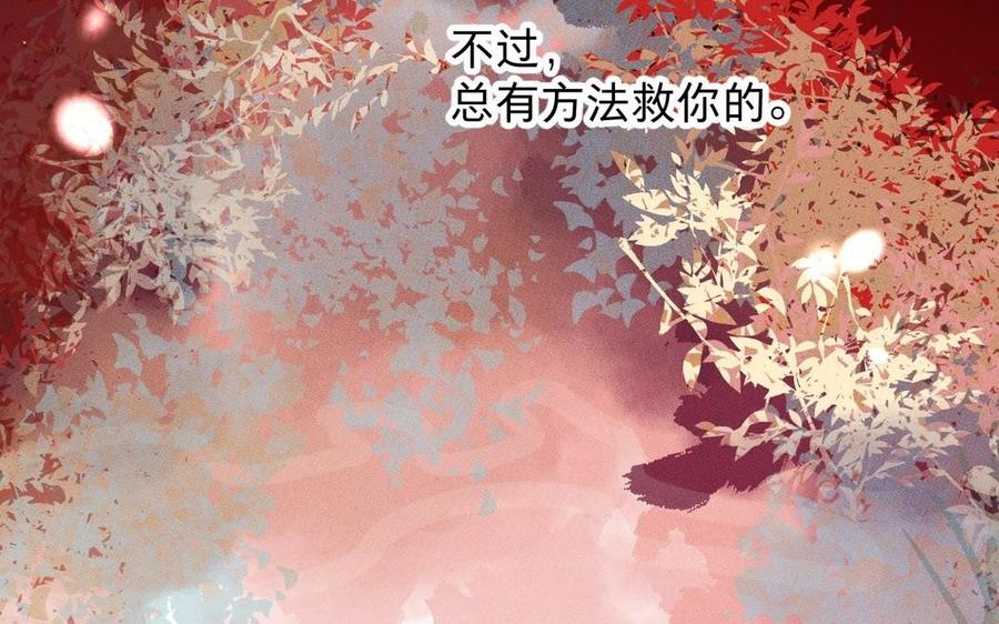 镜庐仙医韩漫全集-第9话 他的过去无删减无遮挡章节图片 