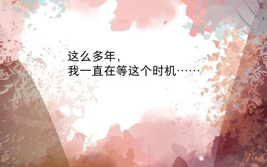 镜庐仙医韩漫全集-第9话 他的过去无删减无遮挡章节图片 