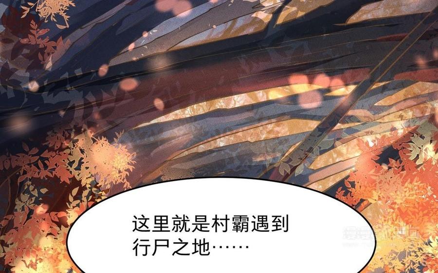 镜庐仙医韩漫全集-第9话 他的过去无删减无遮挡章节图片 