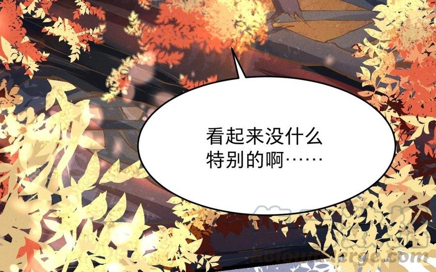 镜庐仙医韩漫全集-第9话 他的过去无删减无遮挡章节图片 
