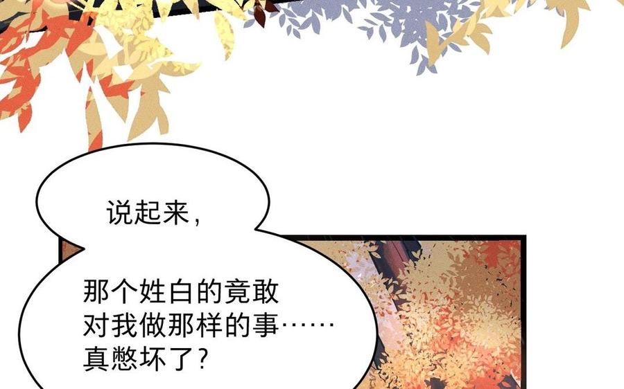 镜庐仙医韩漫全集-第9话 他的过去无删减无遮挡章节图片 