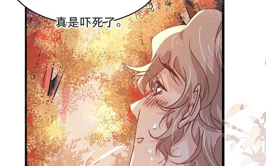 镜庐仙医韩漫全集-第9话 他的过去无删减无遮挡章节图片 