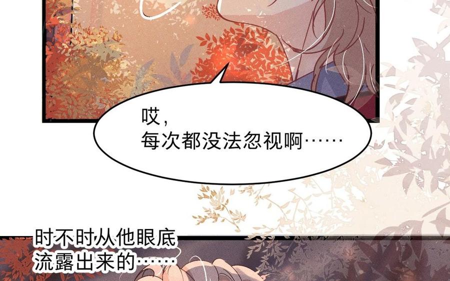镜庐仙医韩漫全集-第9话 他的过去无删减无遮挡章节图片 