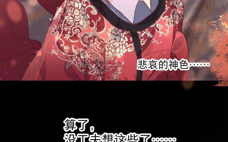 镜庐仙医韩漫全集-第9话 他的过去无删减无遮挡章节图片 