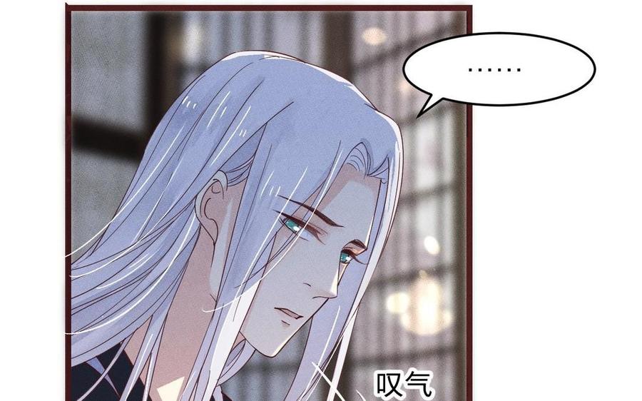 镜庐仙医韩漫全集-第9话 他的过去无删减无遮挡章节图片 