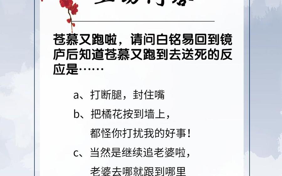 镜庐仙医韩漫全集-第9话 他的过去无删减无遮挡章节图片 