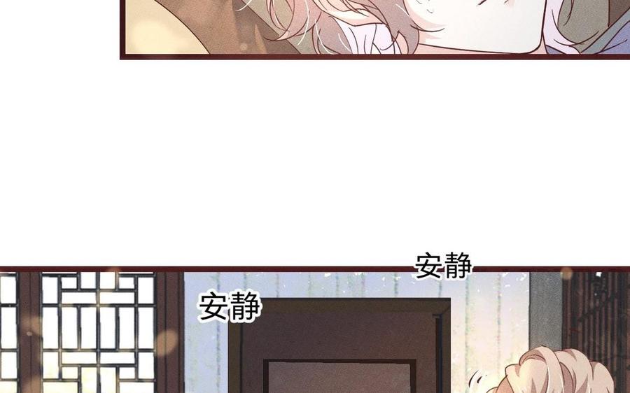 镜庐仙医韩漫全集-第9话 他的过去无删减无遮挡章节图片 