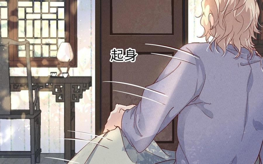 镜庐仙医韩漫全集-第9话 他的过去无删减无遮挡章节图片 