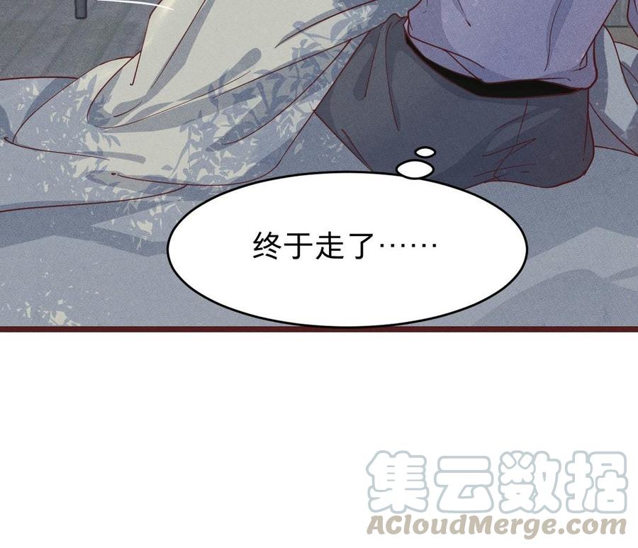 镜庐仙医韩漫全集-第9话 他的过去无删减无遮挡章节图片 