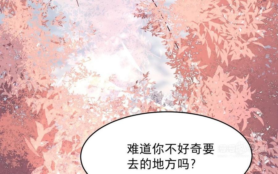 镜庐仙医韩漫全集-第9话 他的过去无删减无遮挡章节图片 