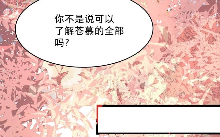 镜庐仙医韩漫全集-第9话 他的过去无删减无遮挡章节图片 