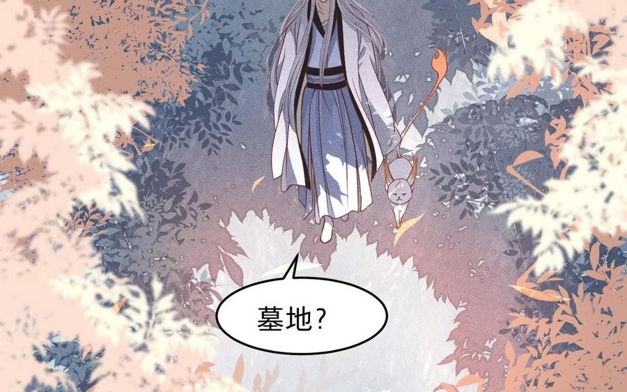 镜庐仙医韩漫全集-第9话 他的过去无删减无遮挡章节图片 