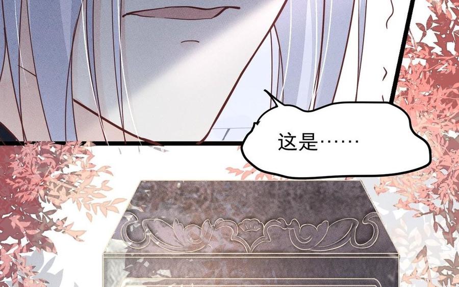 镜庐仙医韩漫全集-第9话 他的过去无删减无遮挡章节图片 