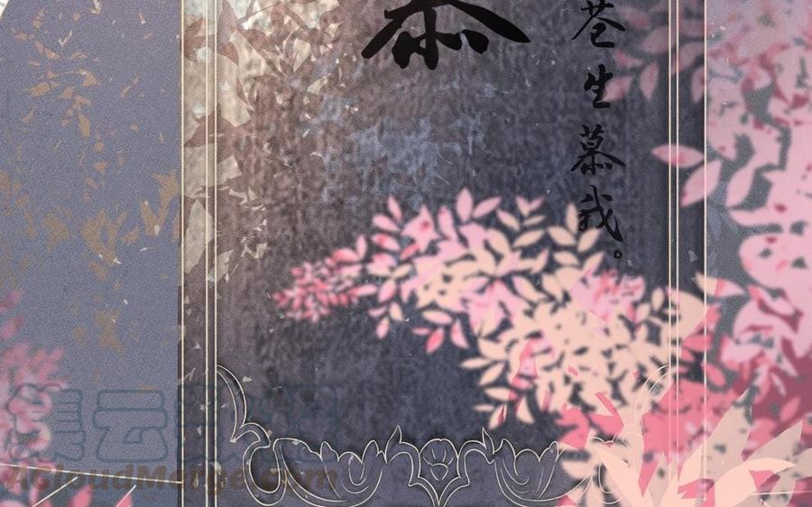 镜庐仙医韩漫全集-第9话 他的过去无删减无遮挡章节图片 