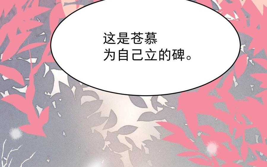镜庐仙医韩漫全集-第9话 他的过去无删减无遮挡章节图片 