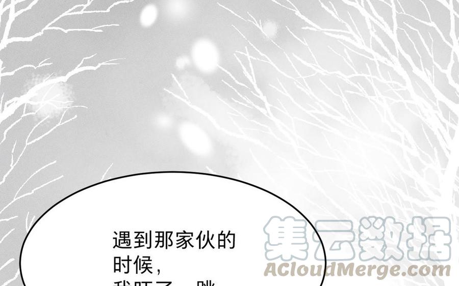 镜庐仙医韩漫全集-第9话 他的过去无删减无遮挡章节图片 